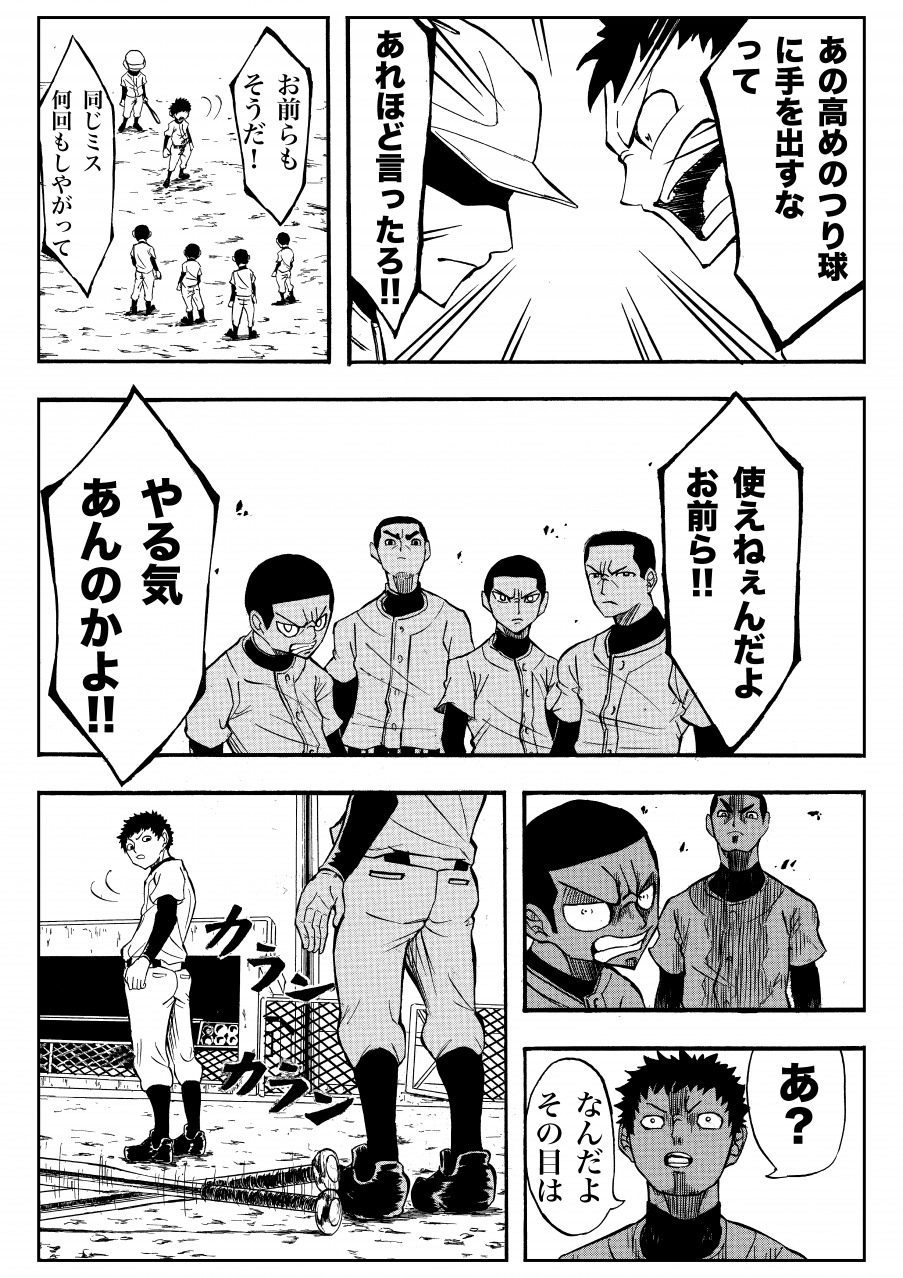 S Dashブログ用 014 かいちの漫画ブログ